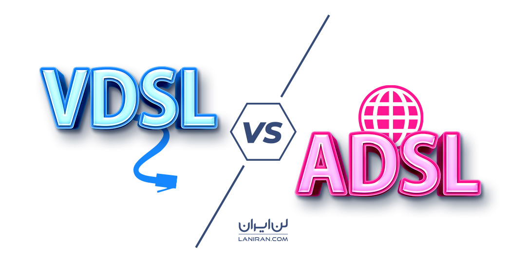 VDSL VS ADSL