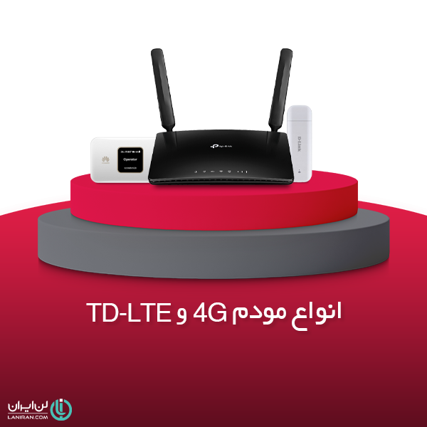 4G - TD-LTE